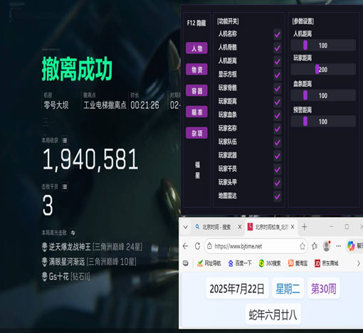 三角洲手游辅助ios透视自瞄效果